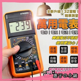 臺灣出貨 三用電表 萬用電錶 數位型 液晶顯示 三用電錶 全保護 附探針 電壓表 電壓測量 電容計 自動關機 送電池