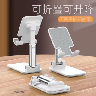 手機桌麵支架陞降懶人便攜ipad可折疊多功能平闆網紅通用型優品