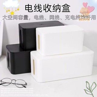 電線收納盒 插座收納盒 延長線收納盒 電源線收納盒 數據線收納盒 充電線收納 電線收納盒電源線插座理線數據線