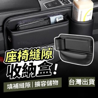 【沐楓優品】汽車皮革縫隙收納盒｜防漏神器 TOYOTA/Yaris Cross多車專用｜免安裝防滑設計｜水杯手機雙層收納