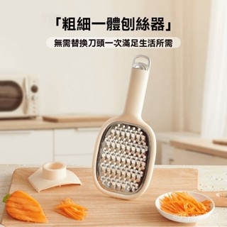 臺灣出貨 多功能切菜神器 蘿蔔擦絲器 刨絲神器削絲刀 磨絲器 切絲器 刨絲削皮器 刨絲器 刨刀 刨絲刀 刨片器 蔬果刨絲