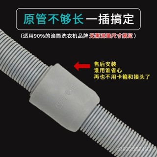 適配海爾美的排水管 洗衣機延長管下水管出水管配件 滾筒洗衣機通用 排水管 彈性排水管 洗衣機水管 IVIE