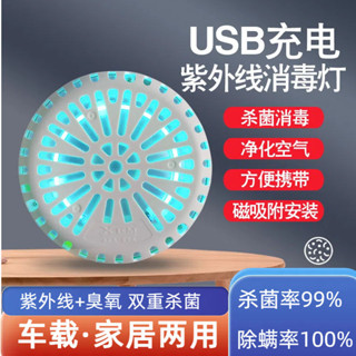 💕充電式紫外線消毒燈便攜殺菌燈車載冰箱用臭氧便攜式紫外線消毒燈