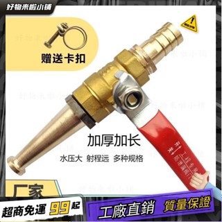 臺灣出貨🏆高壓銅水槍頭 高壓水槍 家用洗車水槍頭 全銅直線水槍 高壓噴頭 豬圈沖洗噴槍 養豬場裝置家用噴槍 澆