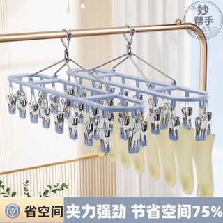 臺灣公司貨🌸不鏽鋼襪子夾 曬衣架 晾衣架 曬衣夾 衣架 襪子夾陽臺防風晾曬神器晾衣架家用多夾子多功能不銹鋼內衣掛包包