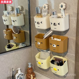 浴室吸盤置物架厠所可愛掛籃衛生間各種神器洗漱臺墻上壁掛收納盒 好用神器 家居神器 家居用品 家用神器