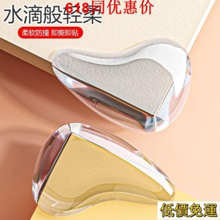 免運水滴款防撞角 透明桌角兒童防磕碰保護套 傢俱矽膠加厚防撞角ins風韓國 ogqd