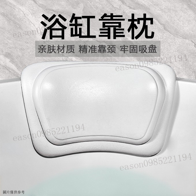 浴缸頭枕 浴缸枕 靠枕 浴缸靠枕 按摩浴缸靠枕 饅頭枕 浴缸洗澡枕頭免安裝防滑靠枕可水洗浴枕防潮高彈舒適軟皮浴缸頭枕