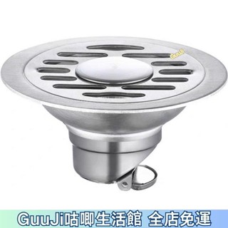 限時特賣🔥圓形方形304不銹鋼工程地漏防臭大排量衛生間 洗衣機通用老式改造 地漏濾網 不鏽鋼濾網 水槽濾網 地漏網