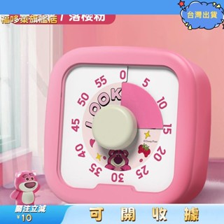 🎇桃園出貨+發票🎉視覺化時間管理器 定時提醒器 倒數計時器 兒童鬧鐘 計時器 兒童自律器 番茄鐘 兒童計時器 提醒器