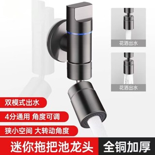 鯨喜✿拖把池水龍頭萬向旋轉全銅入牆式單冷防濺水龍頭家用洗衣池衛生間