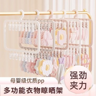 ✨特價熱銷✨ 襪子晾曬架 多功能掛衣架 加厚型收納掛衣架 傢用衣櫃收納神器 夾子掛衣架 宿舍衣架 兒童衣架 掛衣架 衣