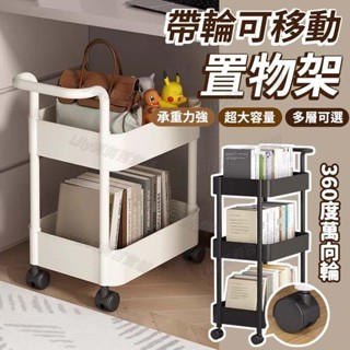 舂秋爆款·桌下置物架落地多層書本收納架簡易玩具零食架家用客廳可移動書架推車置物架 置物籃推車 手推車 收納好物 簡約小車