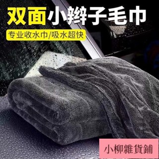 4.15 水無痕擦車布 10倍吸水布 加厚毛巾 擦車巾 超細纖維布 洗車布 蝌蚪吸水布 擦車布 吸水毛巾