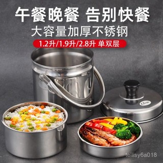 夏上新-4.15💥保溫不銹鋼提鍋飯盒餐盒加厚多層大容量三層學生便噹盒手提飯桶