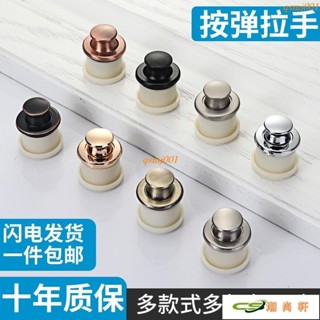 圓形彈跳拉手內嵌式隱形拉手可伸縮隱藏櫥櫃門暗裝按壓式抽屜把手