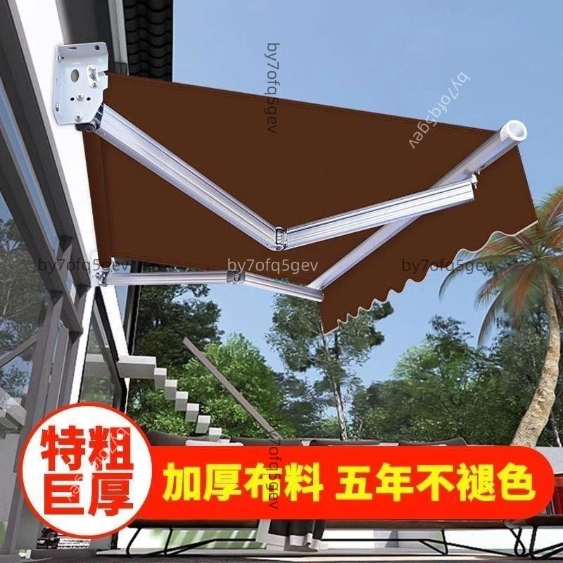 可開發票遮陽棚折疊手動伸縮式電動遮陽傘防雨戶外陽光露臺門面庭院遮雨棚