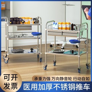🔥免運 可開發票🔥【304不銹鋼】醫用304不銹鋼加厚治療車護士美容院小推車診所儀器移動置物架