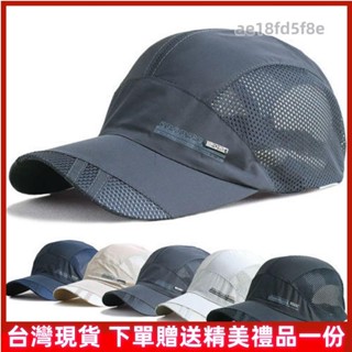 臺灣出貨⭕透氣速乾 跑步帽 夏季網眼 棒球帽 遮陽帽 男士帽子 運動 戶外 旅行 遠足 太陽帽 高品質
