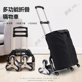 爬樓梯手拉車 便攜行李車 拉桿車 推車拉貨購物買菜小拉車 折疊小拖車 手拉車 平板車 摺疊手推車 摺疊推車