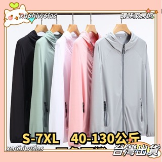 xa6hiw6las✨-7XL 大尺碼防曬衣 加大尺碼防曬衣 大尺碼防曬外套 冰絲防曬衣服男夏季超薄款素色速乾外套寬鬆