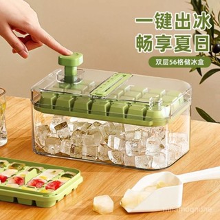 🔥限時特賣🔥冰塊模具食品級冰格按壓盒凍製冰模型家用自製帶蓋儲存冰箱神器