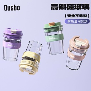 【耐熱不炸裂】Ousbo單層玻璃杯女加厚咖啡杯簡約耐熱水杯有蓋便攜直飲隨行杯