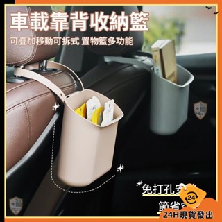【臺灣發貨】汽車椅背袋 車載靠背收納籃 可疊加移動可拆式 置物籃多功能收納盒 車用垃圾桶 推車嬰兒車掛收