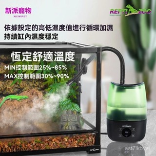 💕爬寵避暑💕爬寵加濕器 爬蟲箱專用霧化器 爬蟲加濕 造霧機 靜音加濕 雙管噴霧機 陸龜加濕器【恆濕加濕】reptizoo