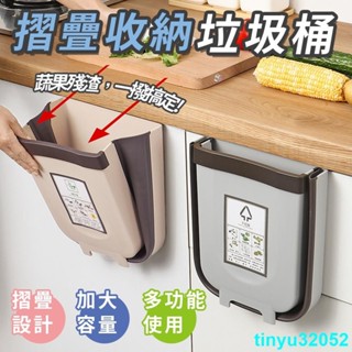 摺疊垃圾桶 折疊收納廚房懸掛垃圾桶 折疊垃圾桶 垃圾桶 可摺疊 廚房用品 收納桶