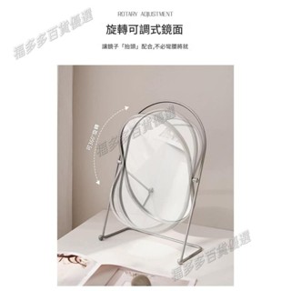 金邊桌鏡臺式桌鏡北歐風化妝鏡金色造型款方鏡度旋轉桌鏡立鏡韓系化妝鏡網美桌鏡旋轉化妝