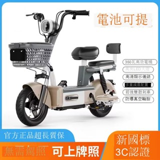 【免運 免掛牌】可貨到付款新國標電動自行車男女小型電瓶車成人迷你代步兩輪助力單車可上牌
