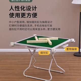 【96%好評率】家用手搓抽屜煙缸款麻將桌便攜式簡易折疊手動棋牌室桌耐用麻雀臺