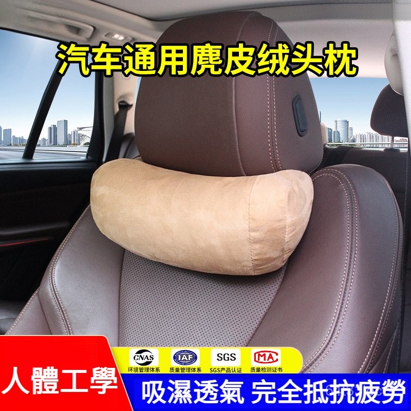精品🏆適用於小米su7汽車頭枕 新款麂皮絨內飾枕頭車用座椅透氣護頸枕