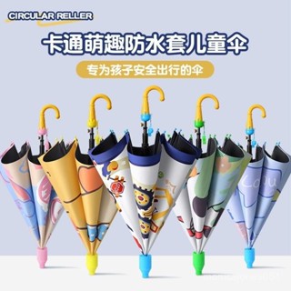 臺灣熱銷｜【冰淇淋手柄】新款卡通防水套雨傘幼稚園國中生寶寶兒童傘自動遮陽輕便晴雨傘｜免運