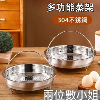 桃園出貨🚀304不銹鋼帶提手蒸籠 家用蒸飯神器 不鏽鋼蒸架 蒸盤 不銹鋼蒸架 蒸籠 蒸格 蒸鍋 蒸饅頭 多功能蒸架