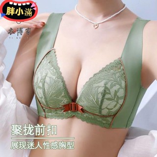 前扣式蕾絲內衣 小胸聚攏顯大 薄墊 大胸顯小 無鋼圈 背心式 無痕美背內衣 性感內衣褲成套 大尺碼內衣套裝pxm