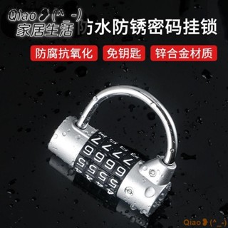 臺灣發貨【免運】行李箱防盜密碼鎖健身房大密碼掛鎖學生宿捨櫃子鎖防水金屬更衣櫃子數字鎖行李箱鎖