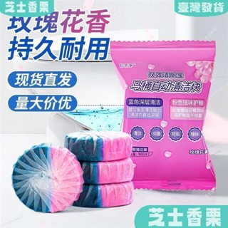 臺灣發貨❤藍泡泡雙色馬桶自動清潔劑除臭去異味留香潔厠靈厠所潔厠寶清香型 馬桶清潔劑 廁所除臭 馬桶清潔 廁所芳香 馬桶芳