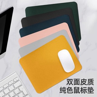 【臺灣本土24H】【359人在5小時內髮貨】滑鼠墊小號皮質防水簡約男生無異味辦公桌墊筆記本電腦女生高階感