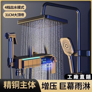 新品💕全銅主體蓮蓬頭❤ 淋浴花灑套裝 浴室傢用鋼琴按鍵沐浴器花曬 恆溫增壓噴頭 全銅增壓 按鈕 恆溫 增壓蓮蓬頭