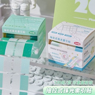 特賣生活館🔥多功能彩色珠光索引貼抽取式便簽學生高顔值盒裝擴張便利粘性貼紙