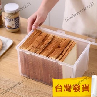 精選熱賣 麵包容器收納盒廚房分配器麵包盒烘焙麵包蛋糕容器密封盒冰箱透明廚房tw