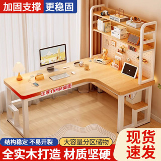 實木電腦桌臺式簡約現代桌子家用書桌北歐辦公電競工作學生寫字桌