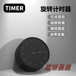 😘桃園出貨😘 免運 廚房計時器旋轉式老人忘關火提醒器冰箱磁吸旋轉定時兒童學習鬧鐘