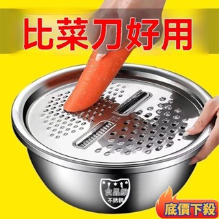 🔥臺灣熱銷🔥切菜盆多功能不銹鋼食品級刨絲盤土豆片蔬菜蘿蔔擦絲片刨絲器神器4151