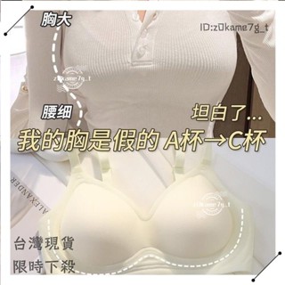 🌱新店開業 限時低價🌱100%原裝高質量漫畫胸無痕內衣果凍軟支撐小胸集中收副乳無鋼圈舒適0.5m薄墊ak
