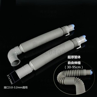 原裝全自動洗衣機排水管LG三星三洋延長加長出水伸縮超厚軟管 【青禾盛匯鋪】