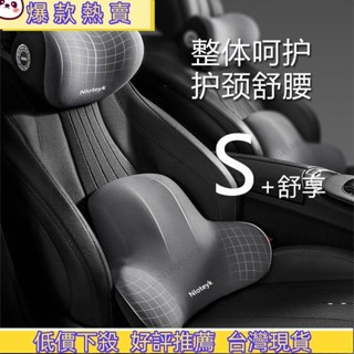 店鋪熱賣🔥 汽車護頸記憶棉靠墊 車內四季通用頭枕腰靠 車用座椅可拆卸頸枕腰墊 車用內飾頸墊頭枕護腰 抗疲勞腰部支撐裝飾