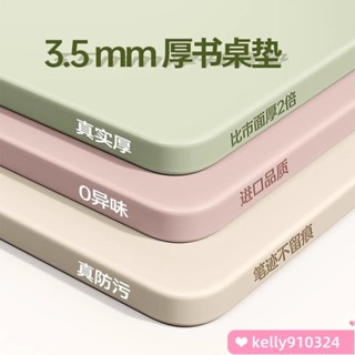 D！3.5mm加厚 可定製加厚桌墊 學生書桌墊 學習專用護眼桌墊 辦公桌墊 電腦桌墊 書桌墊 寫字桌麵